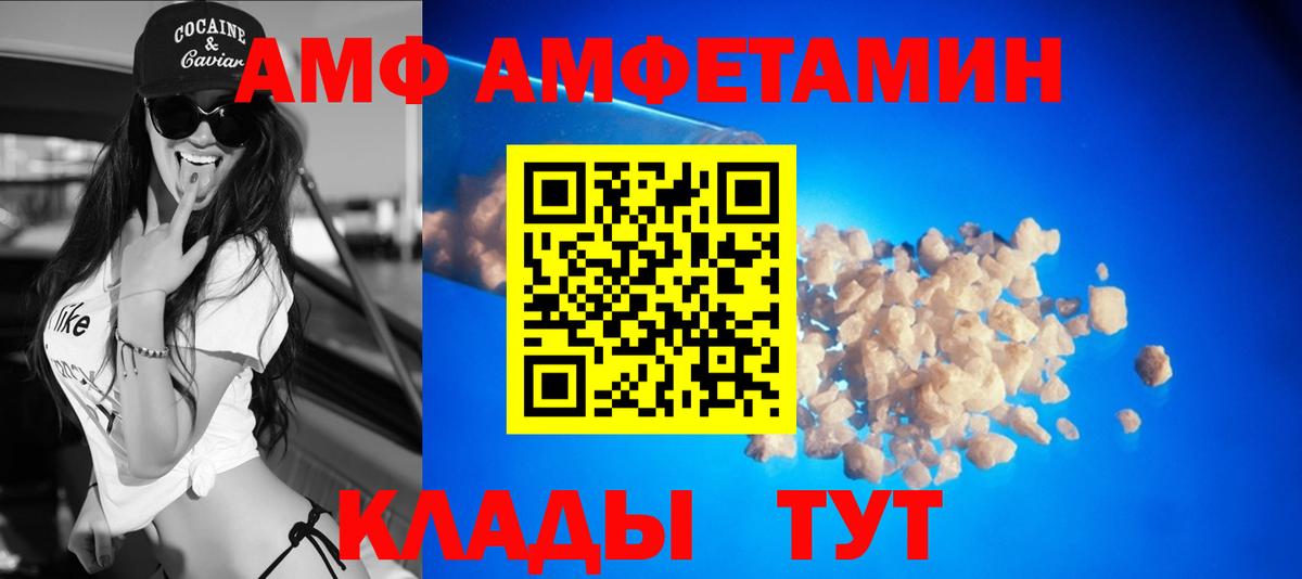 Новосибирск  Amphetamine  Вход с VPN  Амфетамин  Amphetamine Розовый 
