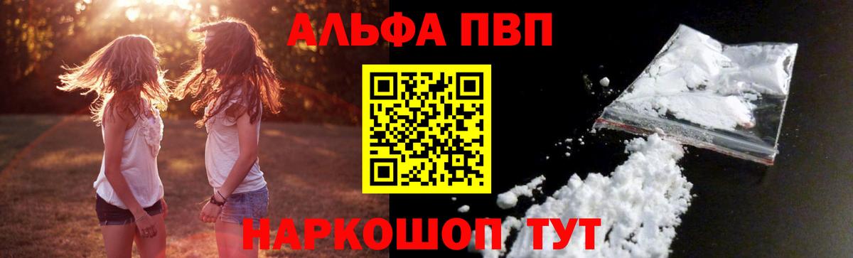 Alpha-PVP СК  сколько стоит  Вход с VPN  Новосибирск  APVP Соль 