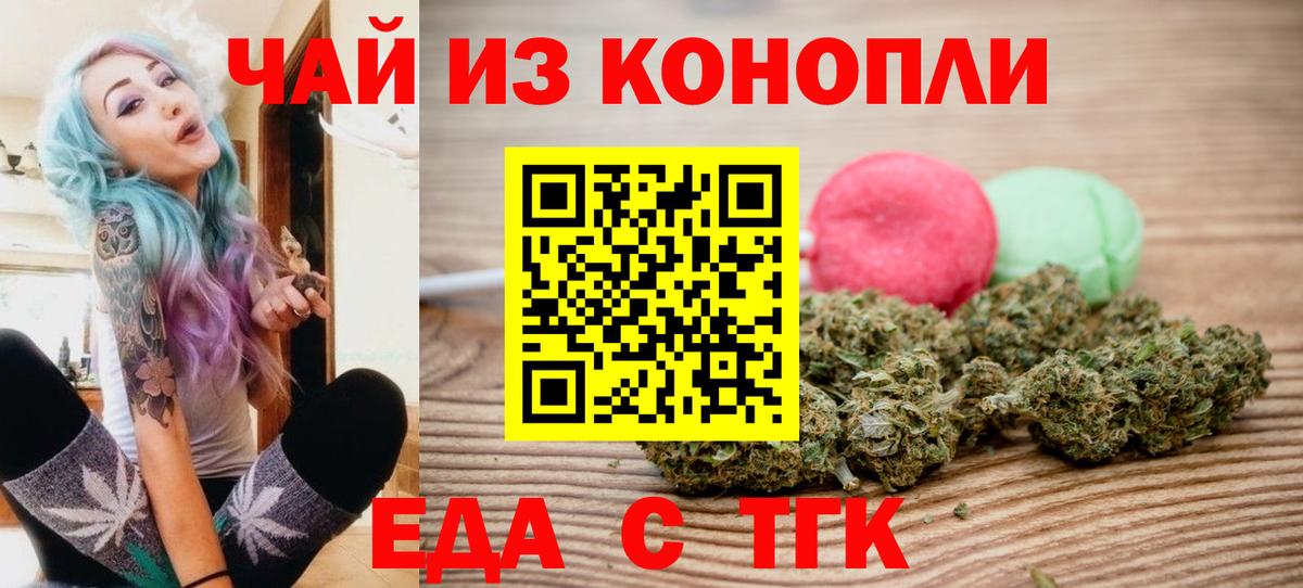 Печенье с ТГК конопля  Вход с VPN  Новосибирск 