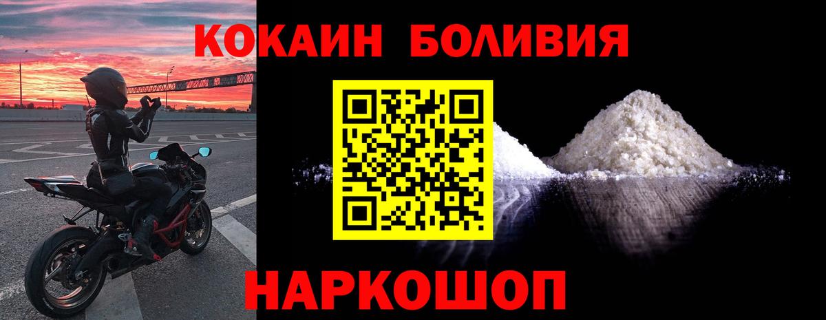 КОКАИН 98%  Вход с VPN  дарнет шоп  Новосибирск  КОКАИН VHQ  Кокаин 