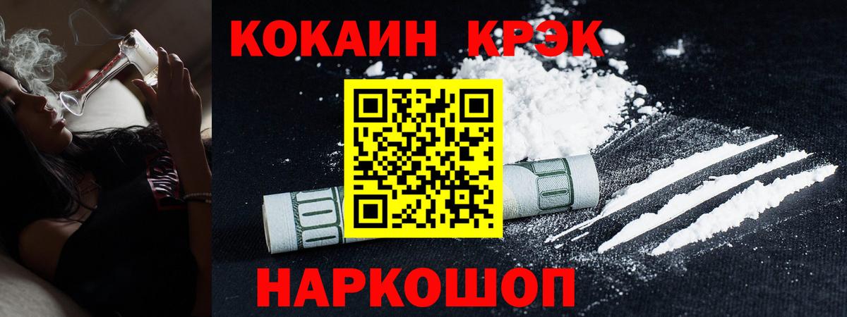 КОКАИН Fish Scale Новосибирск