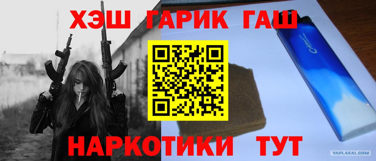 ГАШИШ Premium  Вход с VPN  Новосибирск 