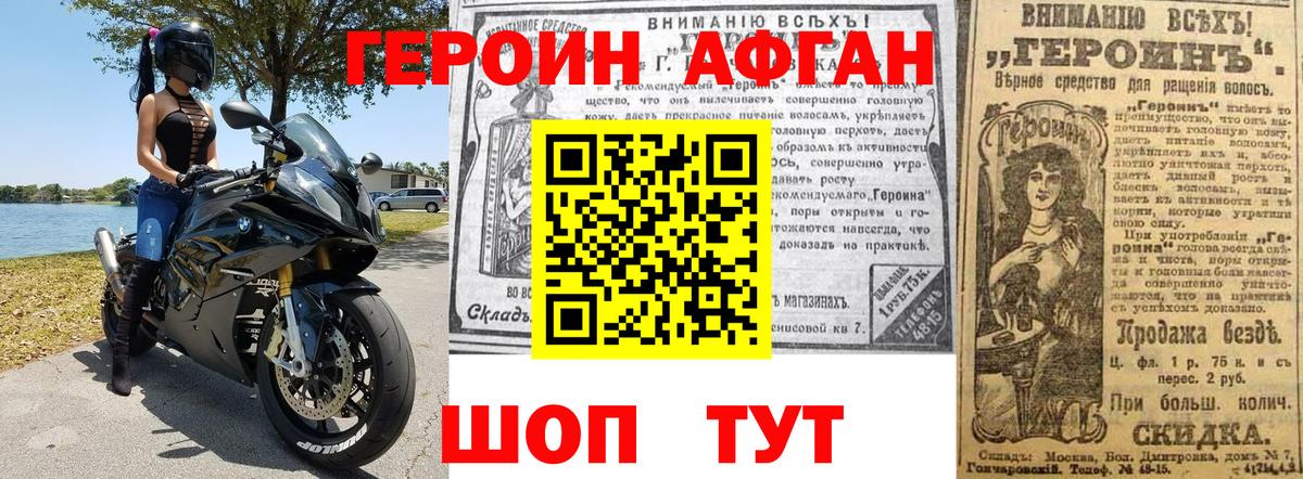 Героин  Героин гречка  Вход с VPN  Новосибирск 