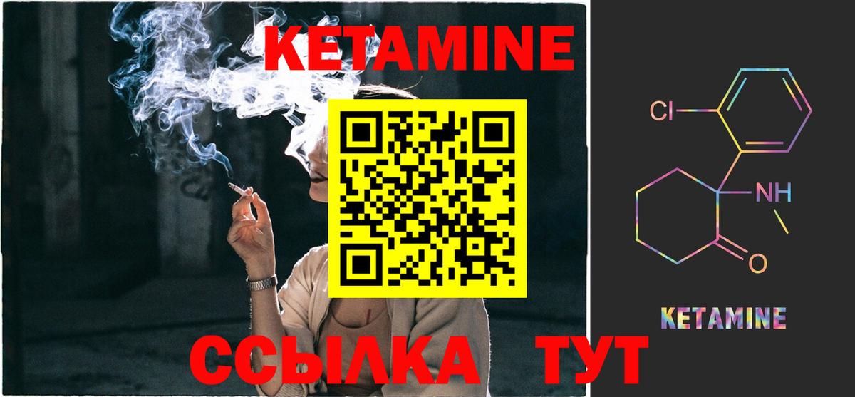 КЕТАМИН VHQ  Кетамин ketamine  Новосибирск  Вход с VPN 