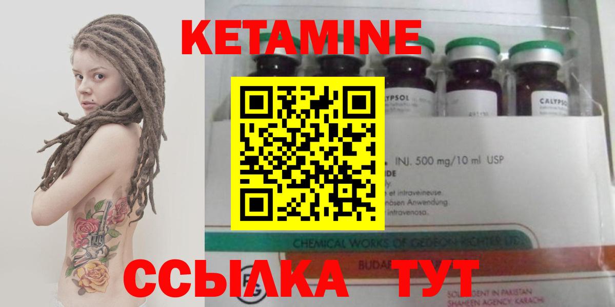 КЕТАМИН ketamine Новосибирск
