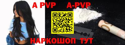 ALPHA-PVP Гусев
