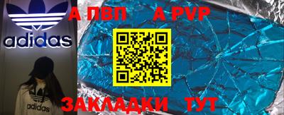 ALPHA-PVP Гусев