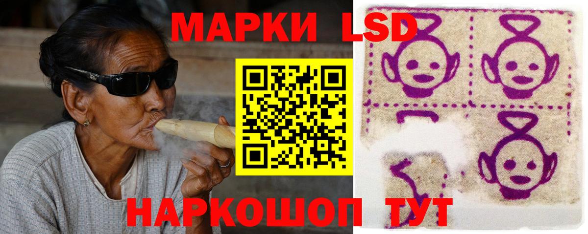 LSD-25 экстази кислота  Вход с VPN  ЛСД экстази кислота  Новосибирск 
