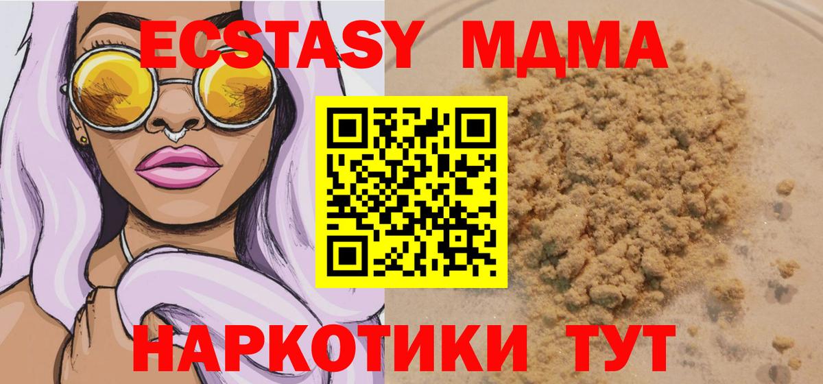 Новосибирск  MDMA VHQ  МДМА  МДМА кристаллы  Вход с VPN 