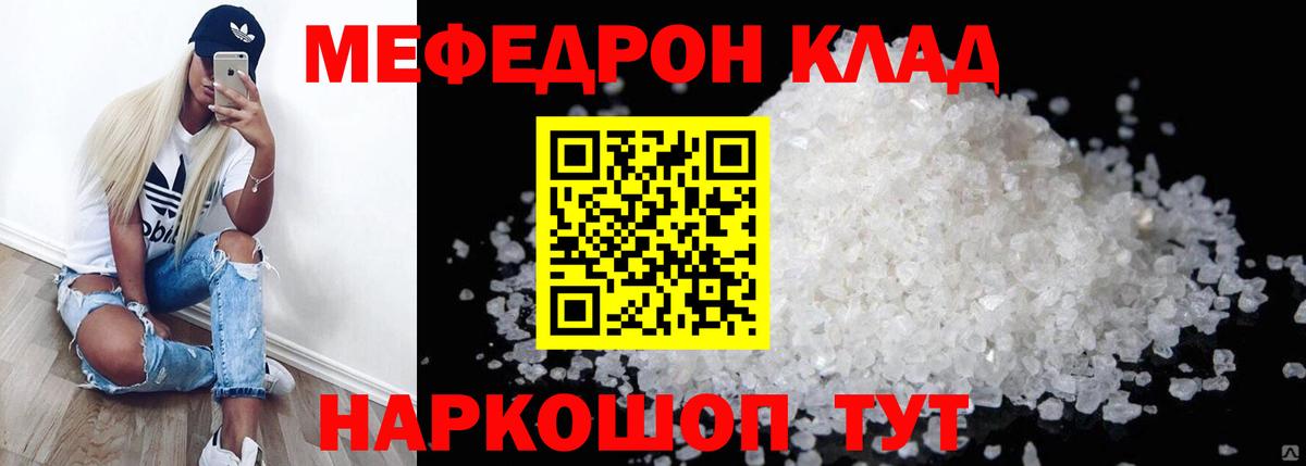 Мефедрон мяу мяу  Мефедрон кристаллы  Меф  Вход с VPN  МЕФ  Новосибирск 