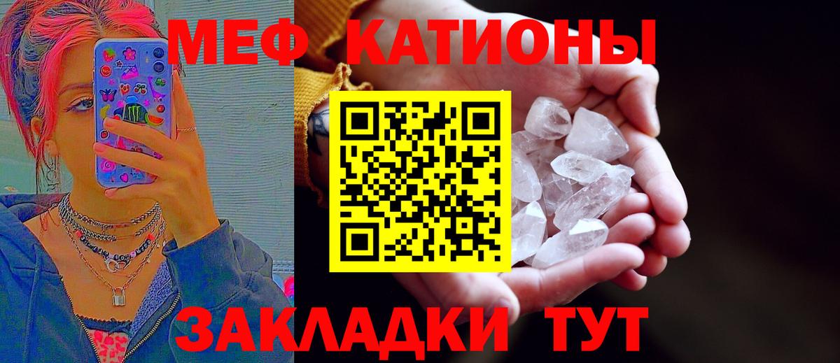 Меф мяу мяу мука Новосибирск