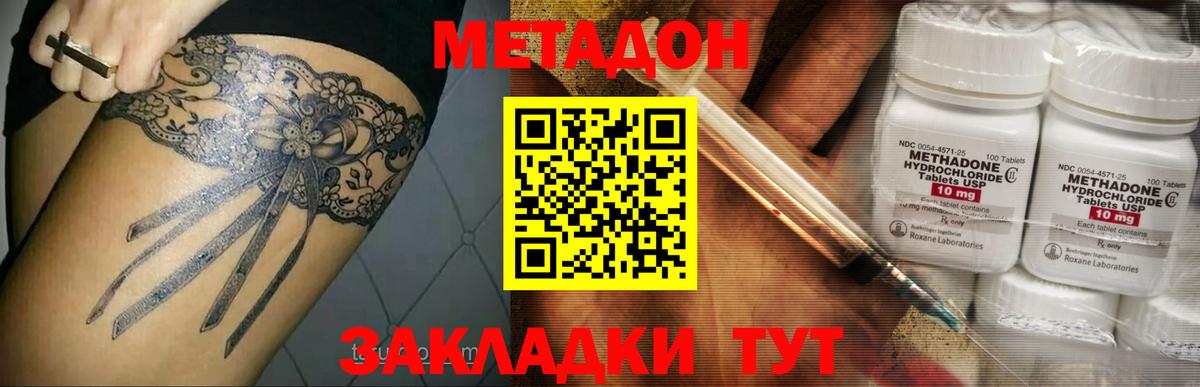 МЕТАДОН VHQ  Вход с VPN  Новосибирск 