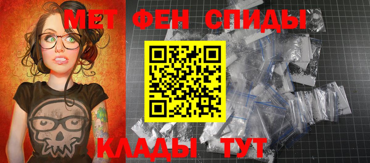 Метамфетамин Декстрометамфетамин 99.9%  Вход с VPN  Новосибирск 