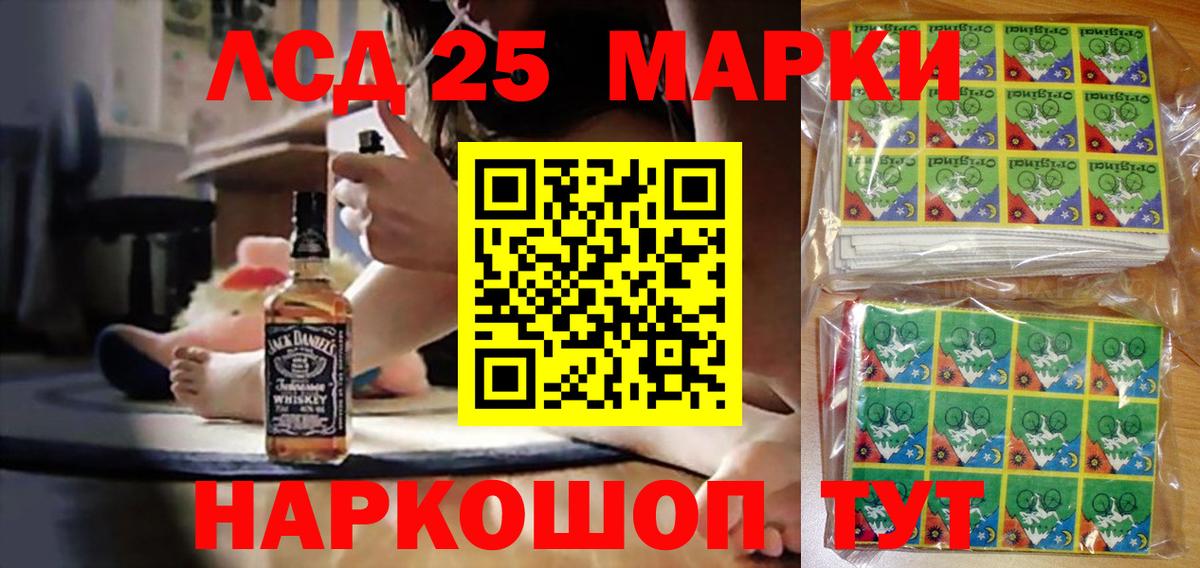 Новосибирск  Марки N-bome 1500мкг  Вход с VPN 